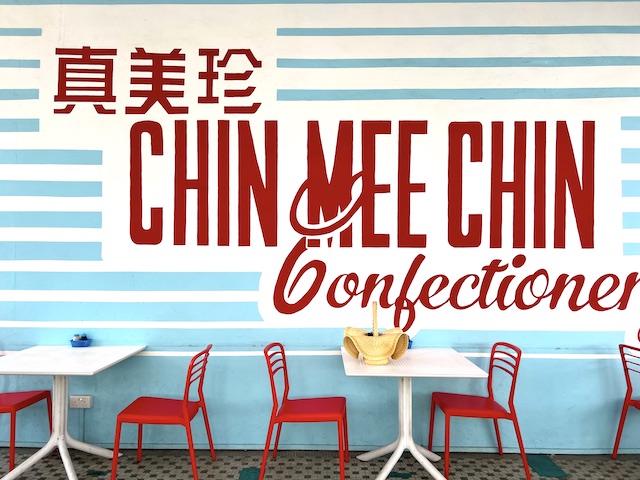 Chin Mee Chin Confectionery　カトン地区　カフェ　シンガポール