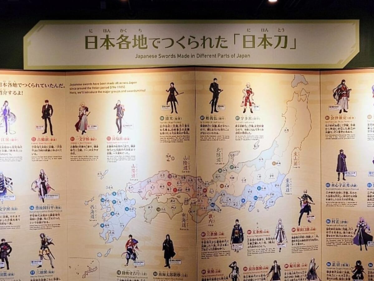 東京都江東区・日本未来科学館（特別展「刀剣乱舞で学ぶ 日本刀と未来展 ‐刀剣男士のひみつ‐」）第1の間「日本刀ってなに？」3