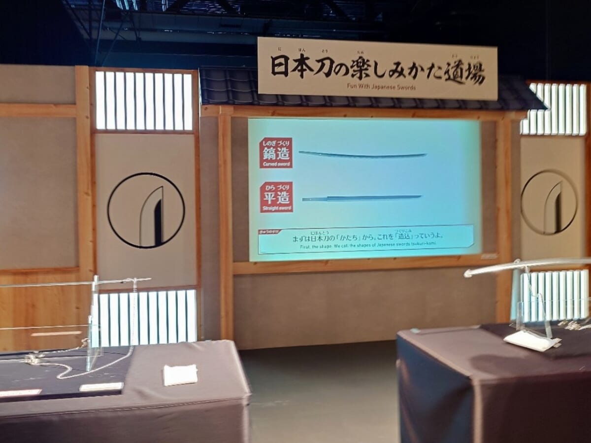 東京都江東区・日本未来科学館（特別展「刀剣乱舞で学ぶ 日本刀と未来展 ‐刀剣男士のひみつ‐」）第3の間「日本刀を観察」日本刀の楽しみかた道場