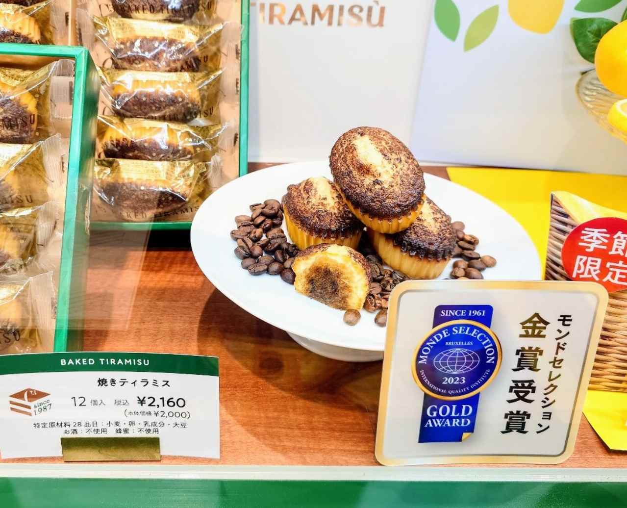 東京都千代田区・JR東京駅ティラミス専門店「シーキューブTIRAMISÙ」焼きティラミスのディスプレイ