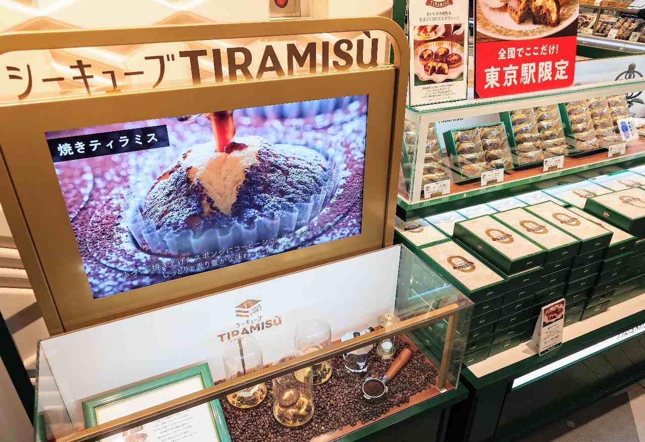 東京都千代田区・JR東京駅ティラミス専門店「シーキューブTIRAMISÙ」外観3