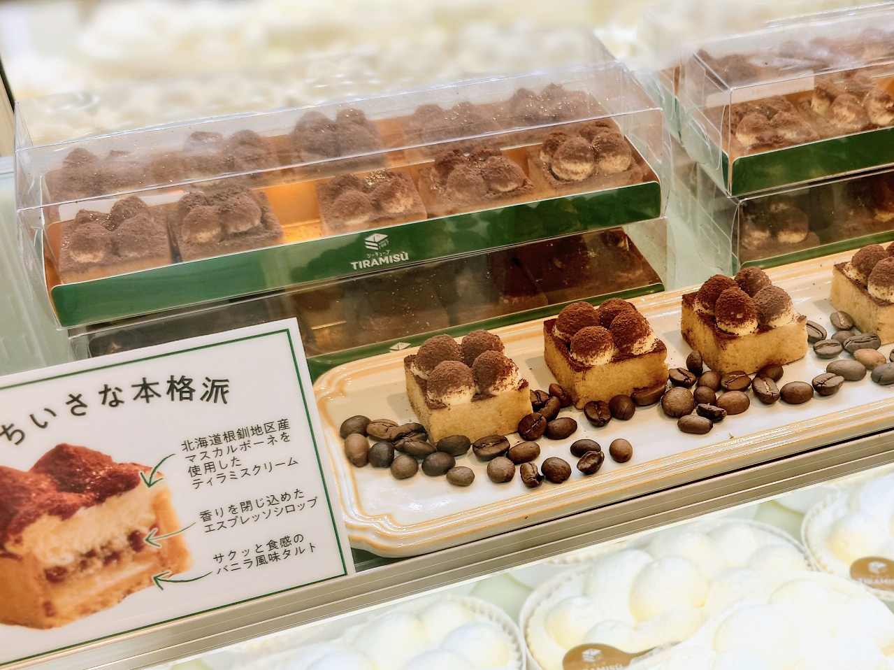 東京都千代田区・JR東京駅ティラミス専門店「シーキューブTIRAMISÙ」ギフパレ限定「ひとくちティラミスタルト」