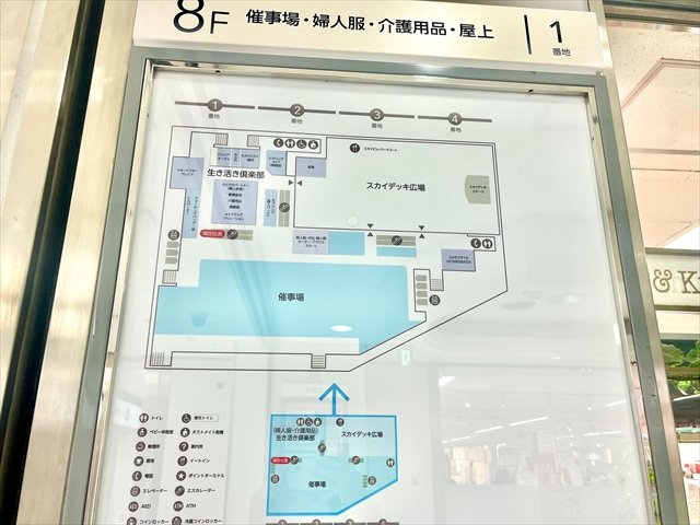 東武百貨店 8階 マップ