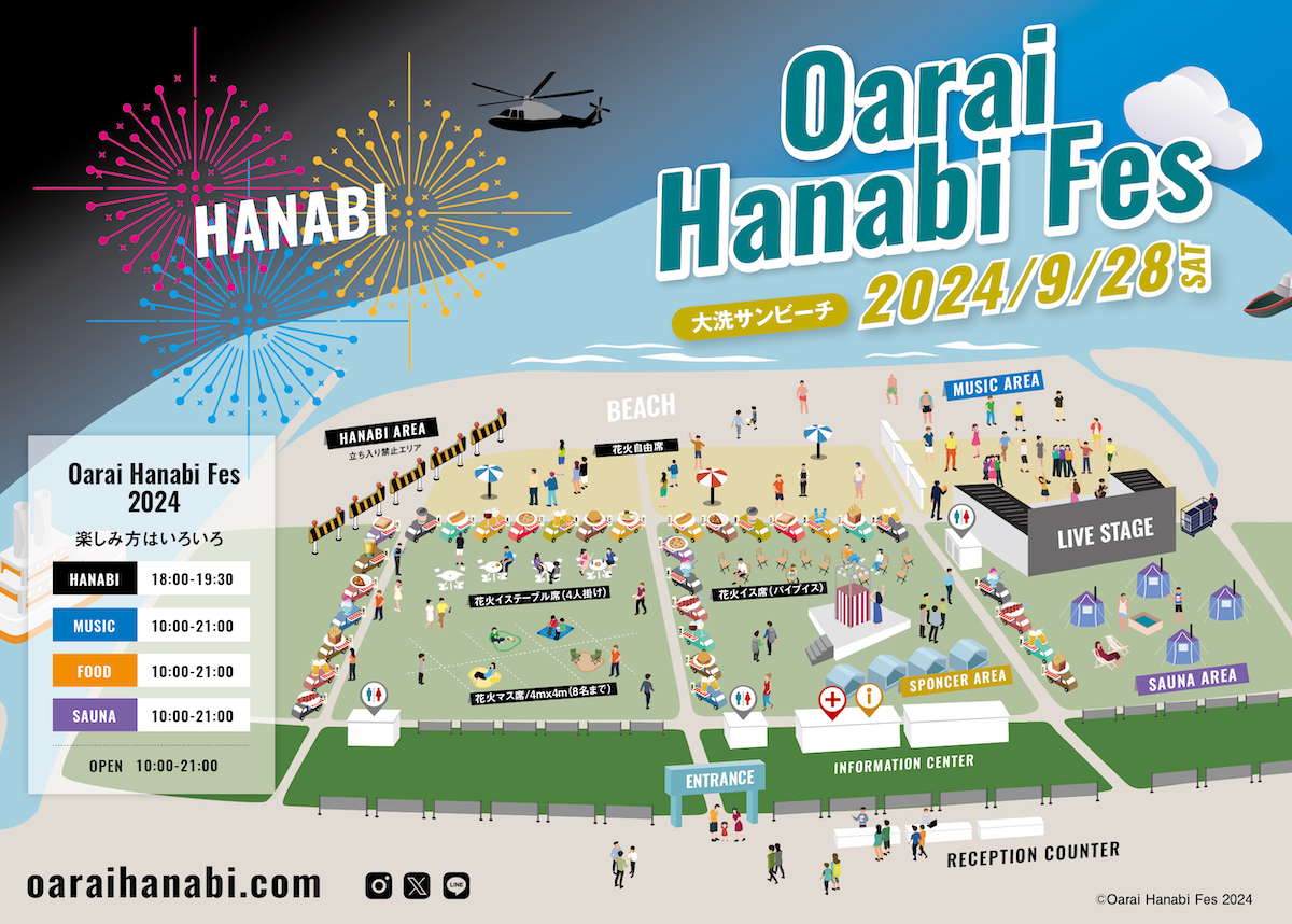 【茨城県（9月28日）】フードフェス＆ライブやサウナも！「大洗海上花火大会 OARAI HANABI FES」