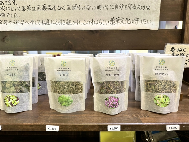 薬草茶