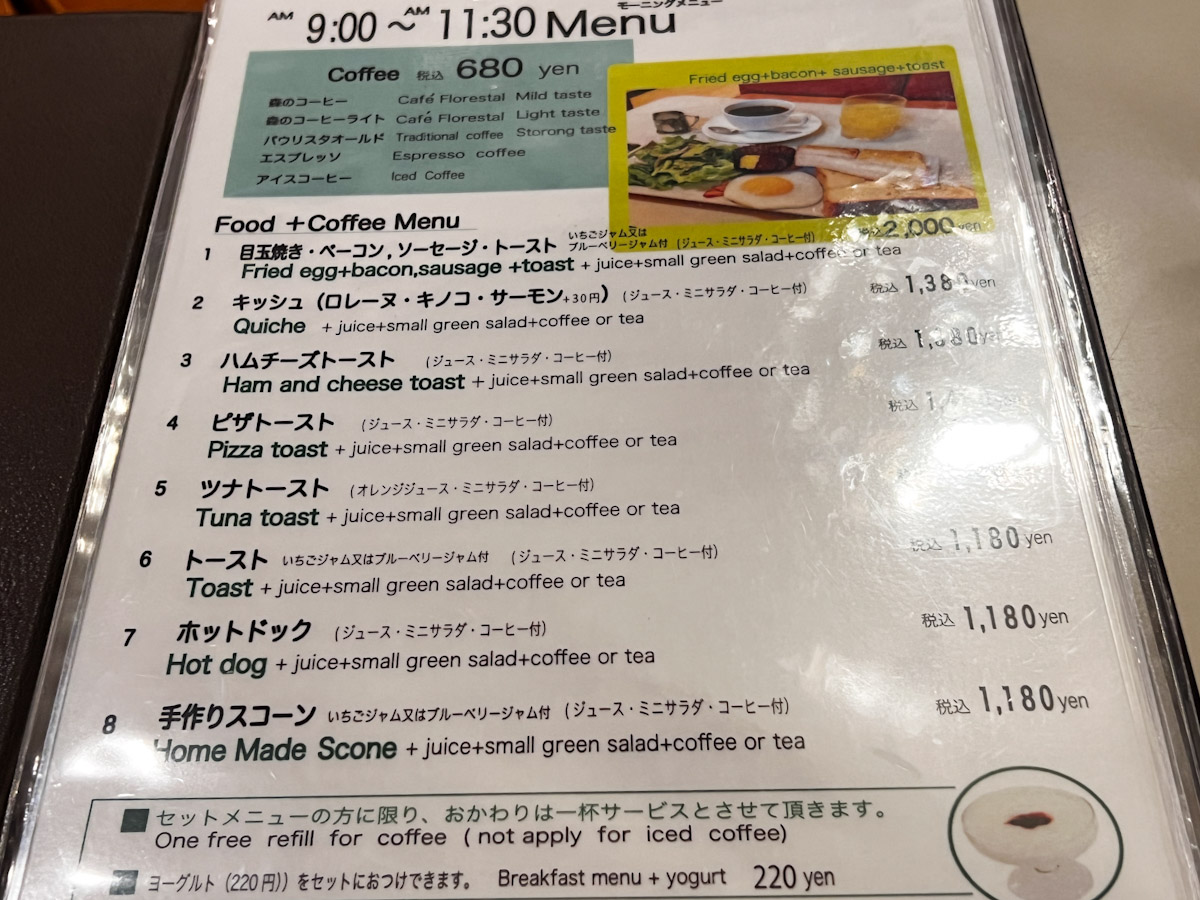 「カフェーパウリスタ銀座本店」のモーニングメニュー