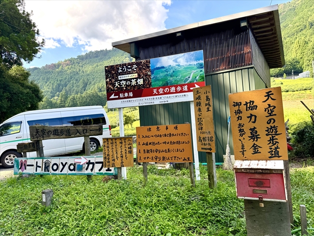 岐阜のマチュピチュ 天空の茶畑 駐車場とトイレあり