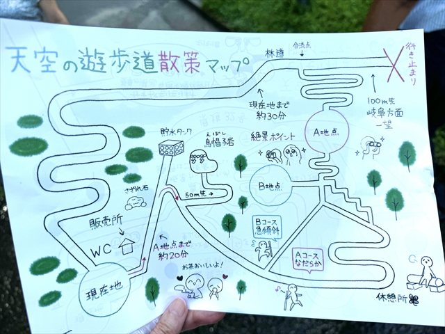 天空の遊歩道散策マップ