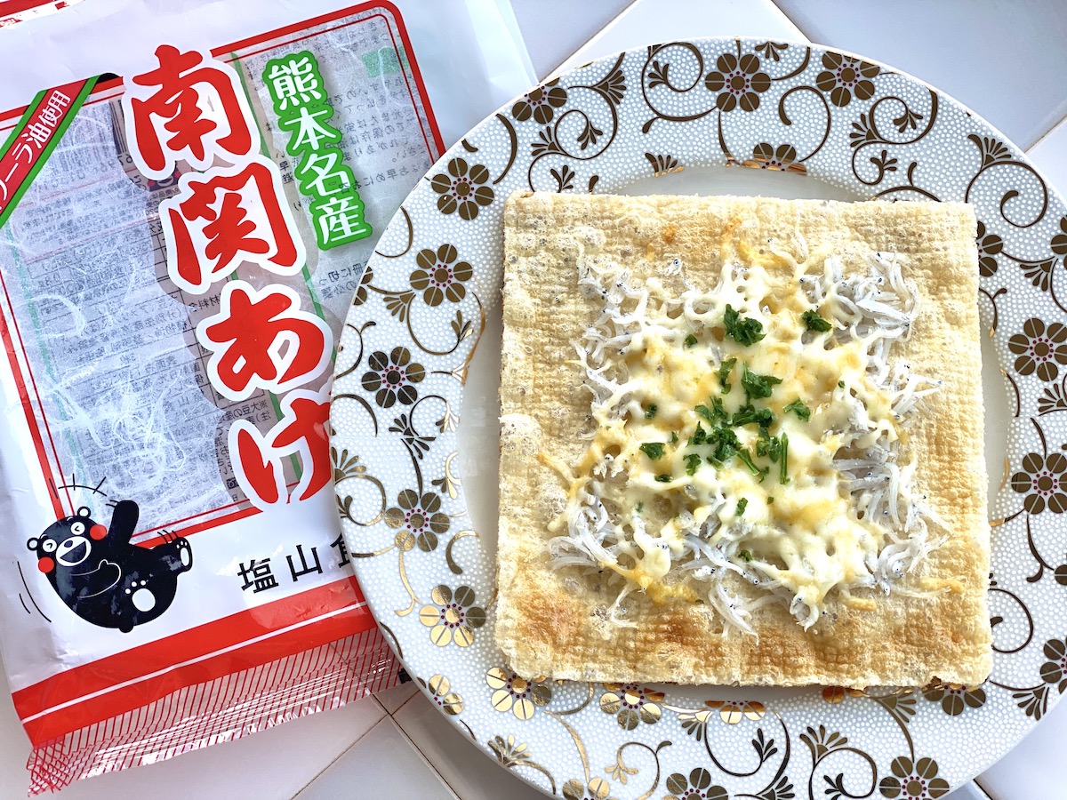 熊本のお土産「南関あげ」で作ったしらすピザが神レシピ【編集部ブログ】