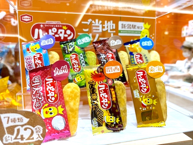 新潟　ご当地お菓子　ハッピーターン　新潟限定