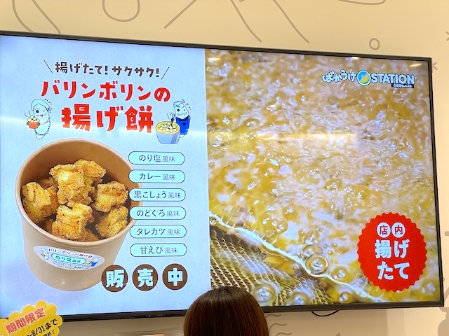 新潟　ご当地お菓子　ばかうけ　新潟限定