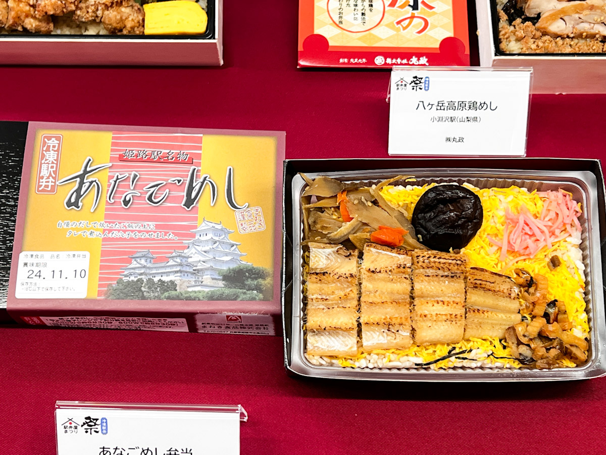 あなごめし弁当