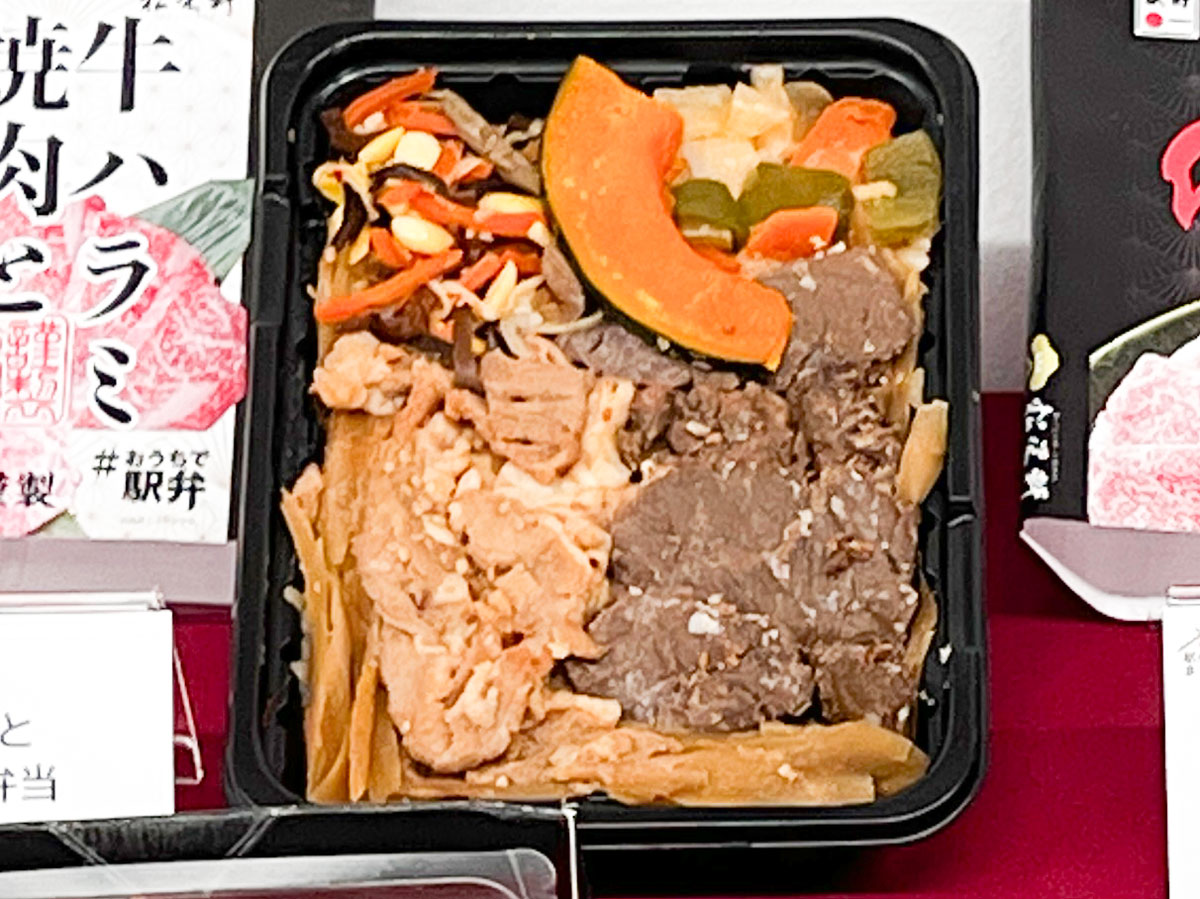 牛ハラミ焼肉と牛カルビ焼肉弁当