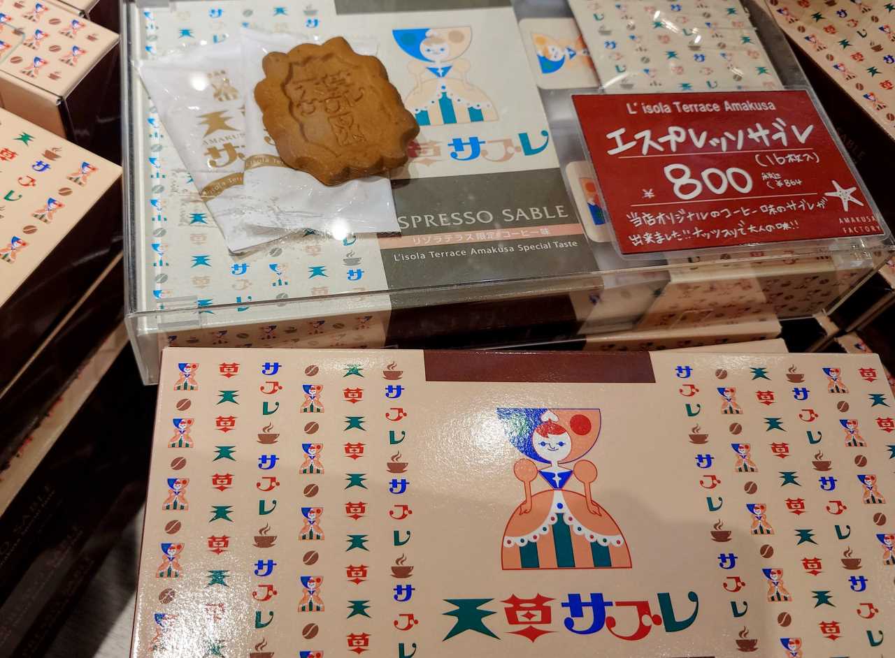 熊本県のお土産5選（熊本県熊本市・熊本菓房、リゾラテラス天草限定天草サブレ「エスプレッソサブレ」）