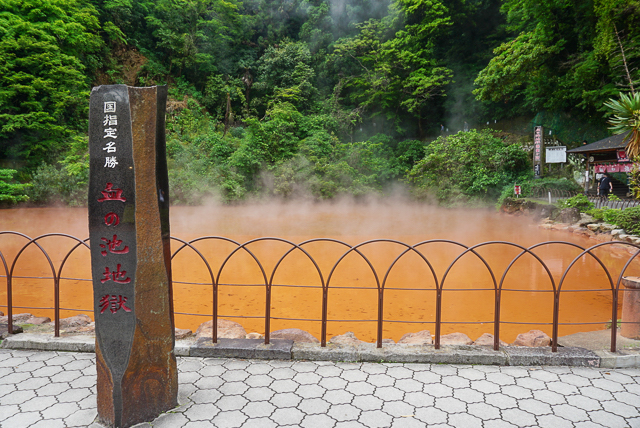 べっぷ地獄めぐり　血の池地獄2