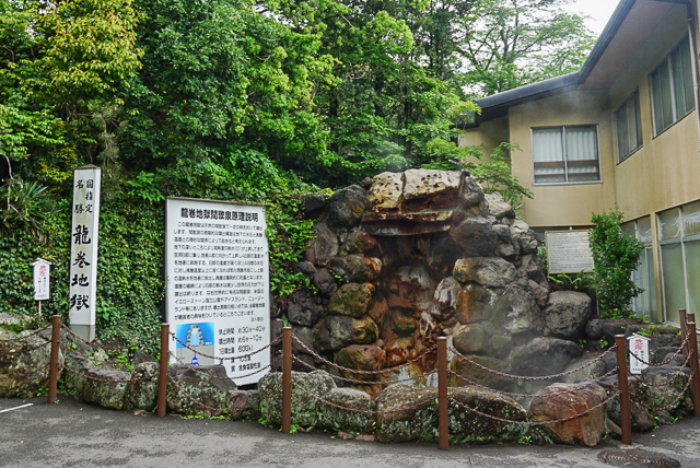 べっぷ地獄めぐり　龍巻地獄1