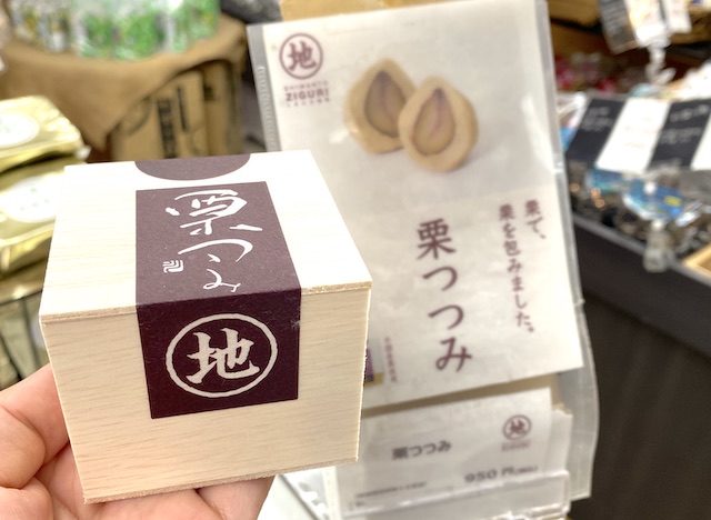 栗で栗を包んだ「栗つつみ」950円