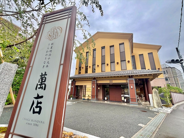 萬店　正面入口　立て看板も