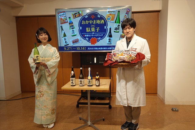 岡山×駄菓子　開発者と効き酒師