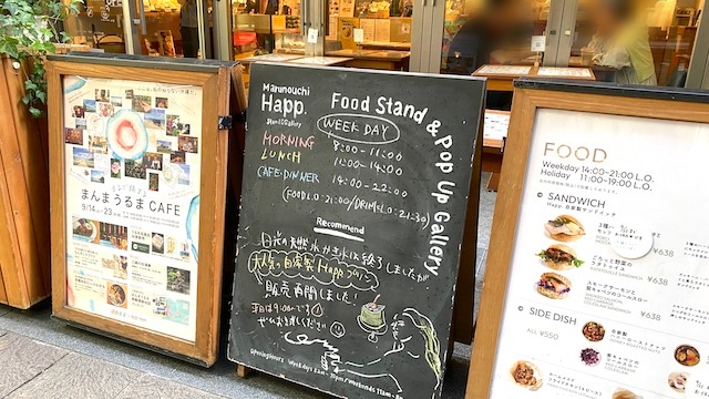 「まんまうるまカフェ」看板