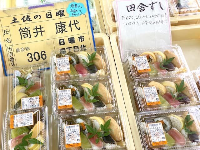 筒井康代さんのお店　田舎ずし 480円　さば寿司入り 500円　たけのこ、こんにゃく、みょうが、椎茸、りゅうきゅう