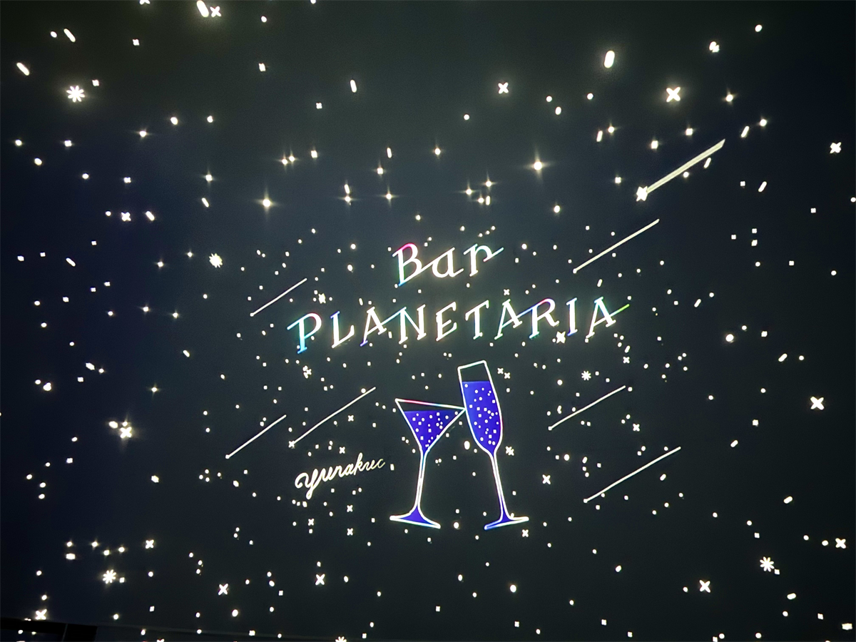 Bar PLANETARIA