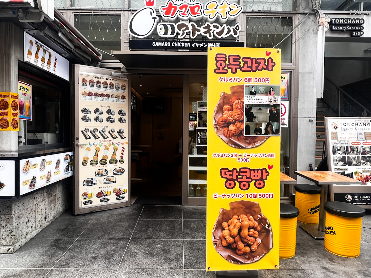 「カマロチキン＆アトキンパ イケメン通り店」の外観