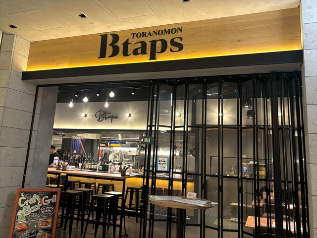 Btaps　正面外観　クラフトビール