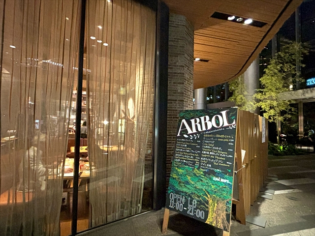 ARBOL 正面外観　黒板