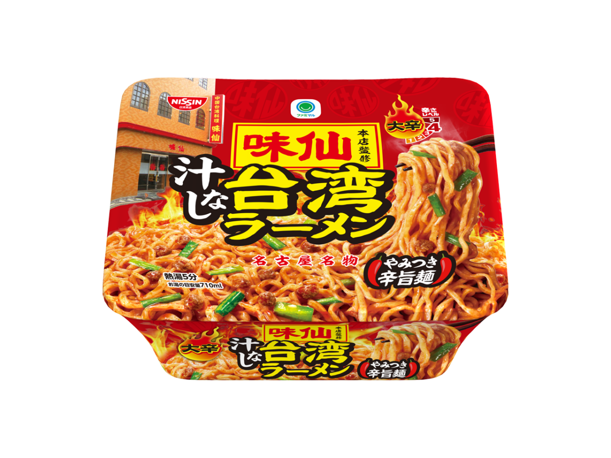 新商品　汁なしラーメン