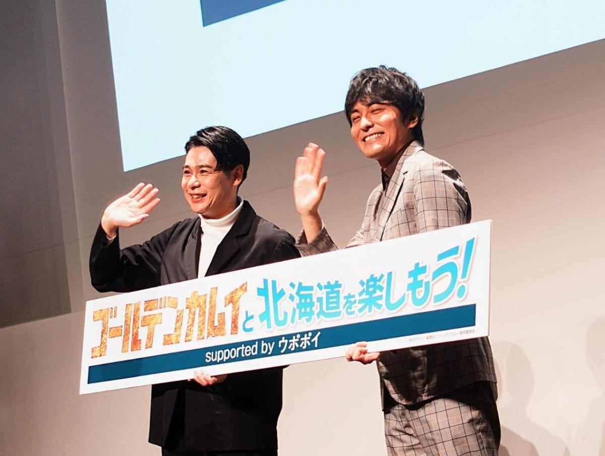 北海道・「ゴールデンカムイと北海道を楽しもう！supported by ウポポイ」開催期間2024年10月8日～2025年3月30日（東京都内のイベントの様子）平成ノブシコブシ吉村崇さん、小林親弘さん