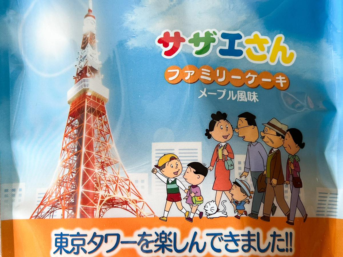 「サザエさんファミリーケーキ」の裏パッケージ