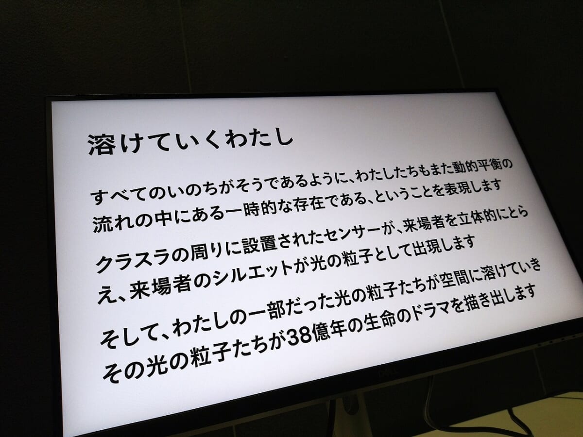 大阪・関西万博「いのち動的平衡館」3