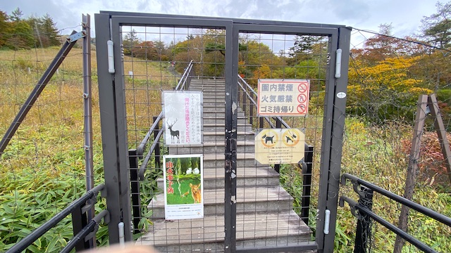 栃木県　日光　天空回廊　キスゲ平園地　霧降高原　入り口　柵