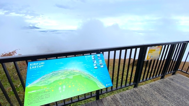 栃木県　日光　天空回廊　キスゲ平園地　霧降高原　小丸山展望台