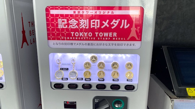 東京タワー　記念刻印メダル1