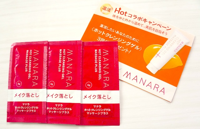 「マナラ×東京純豆腐 Hot コラボメニュー」「ホットクレンジングゲルマッサージプラス」ミニサイズ