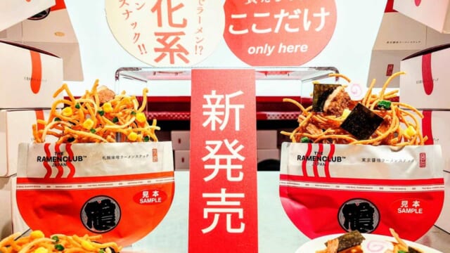 東京駅お土産】ラーメン欲も満たす！進化系ラーメンスナック「RAMEN