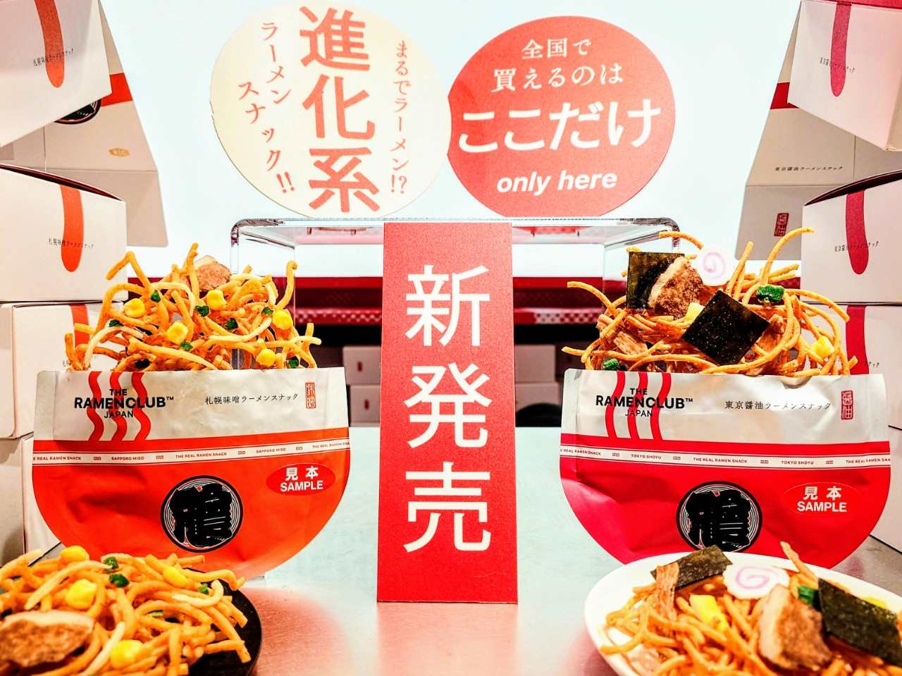 【東京駅お土産】ラーメン欲も満たす！進化系ラーメンスナック「RAMEN CLUB」