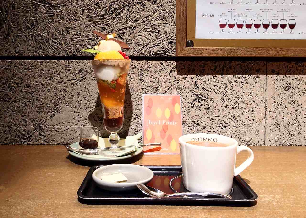 東京都千代田区・「パティスリー＆カフェデリーモ 東京ミッドタウン日比谷店」ロイヤルフルーティー、ホットショコラノワール