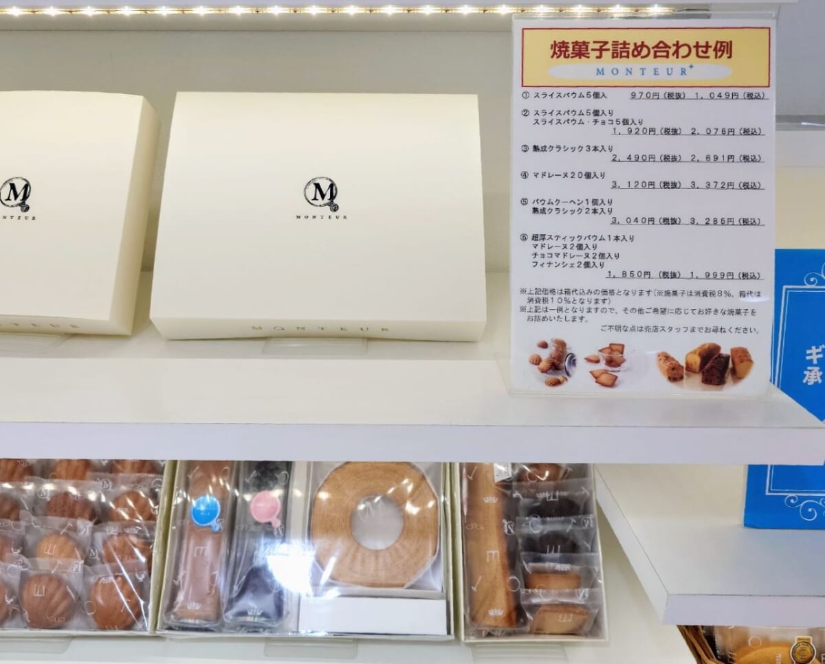 埼玉県八潮市・「モンテール スイーツストップ 八潮店」店内（工場直売店限定焼菓子のギフトセットコーナー）