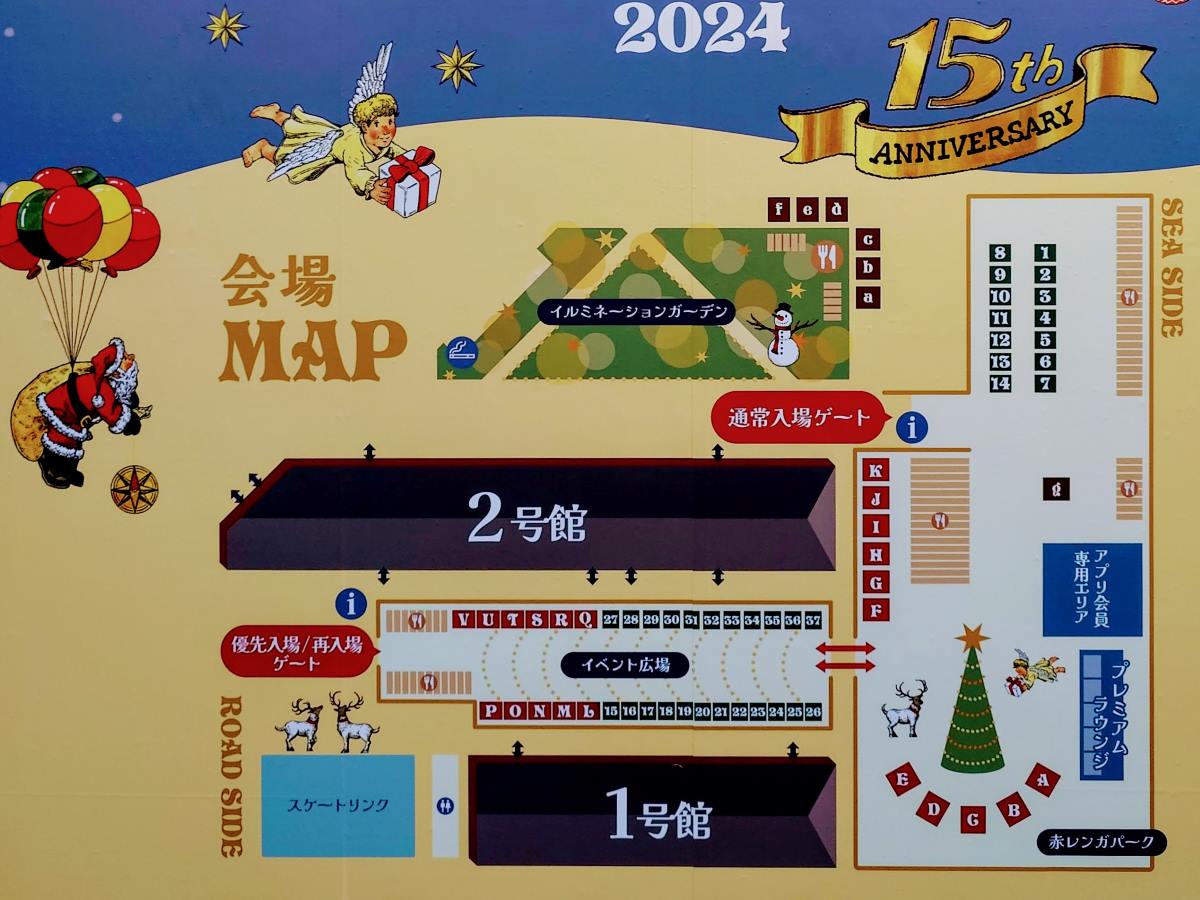 神奈川県横浜市・2024年11月22日～2024年12月25日「Christmas Market in 横浜赤レンガ倉庫」会場マップ
