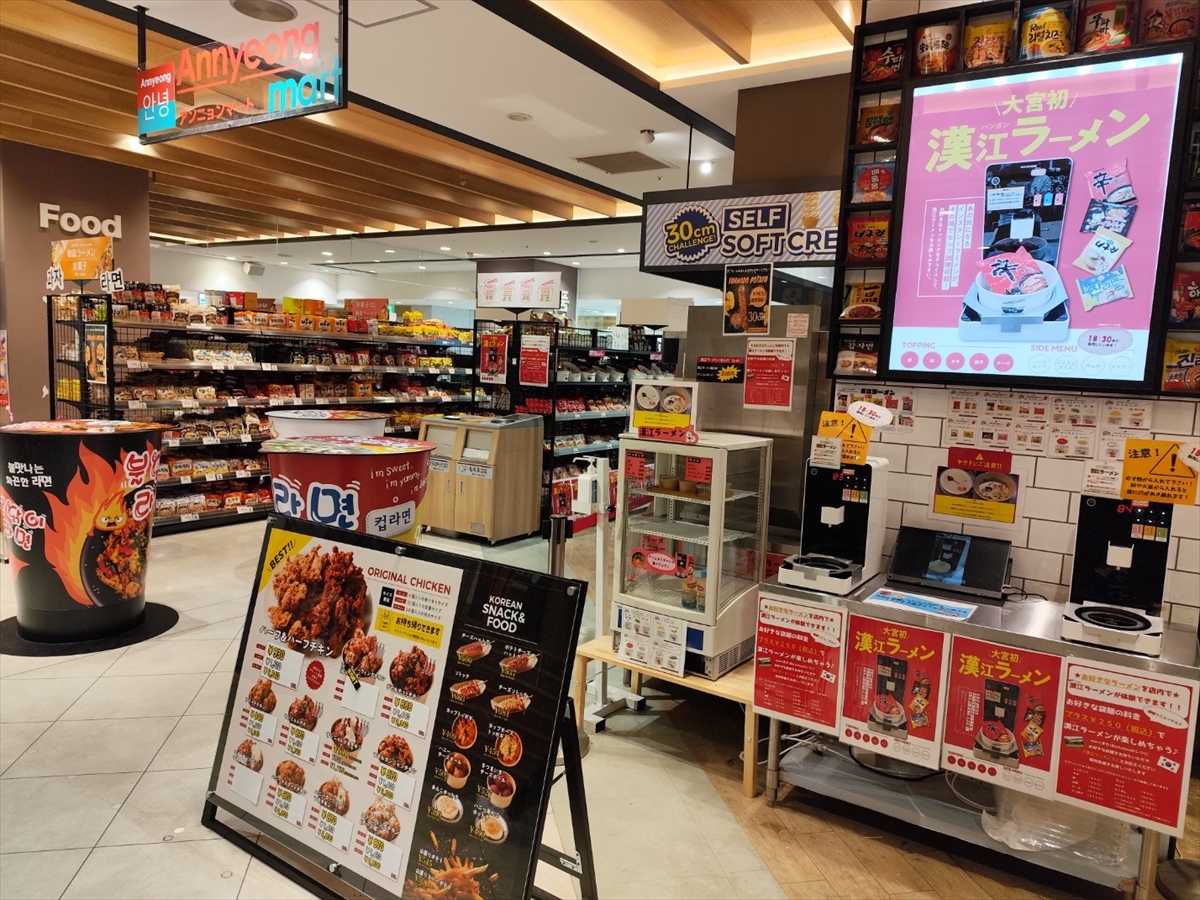 【韓国スーパー Annyeong mart】ラーメンテーブルもあり！広島段原ショッピングセンター3階にオープン