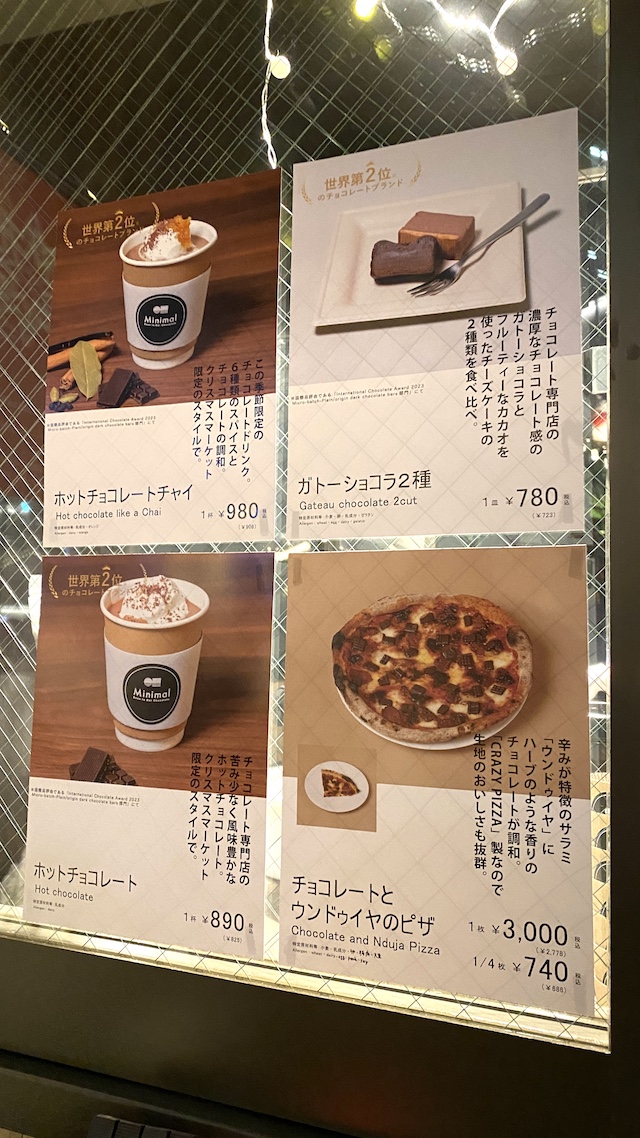 初出店【飲食店】Minimal - Bean to Bar Chocolate –｜ミニマル ビーントゥバーチョコレート　メニュー