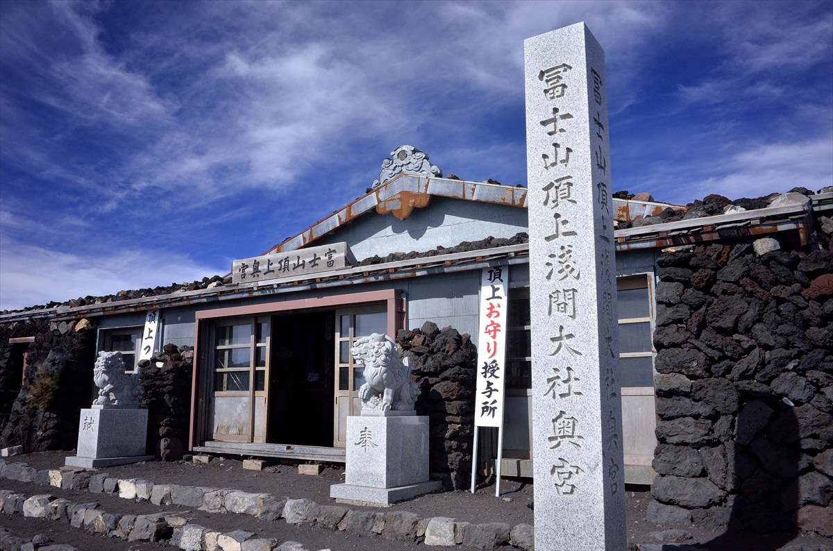 浅間神社