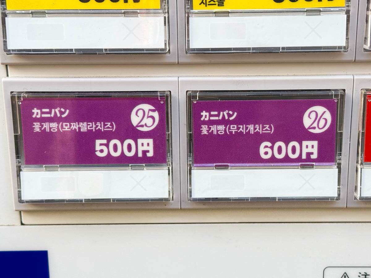 「クァンジャン市場」の屋台の券売機