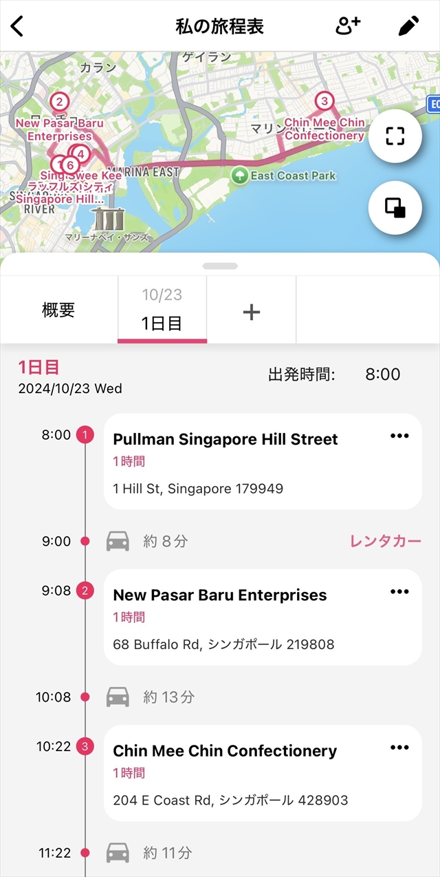 Funliday　旅程表　地図も表示