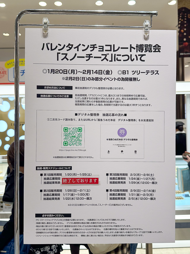 スノーチーズ「ホワイトスノー」大阪阪急うめだ本店2