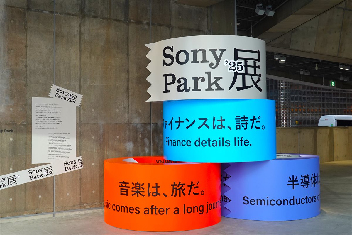 ginza sony park sony park展