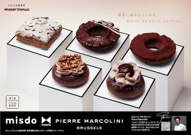 『misdo meets PIERRE MARCOLINI』